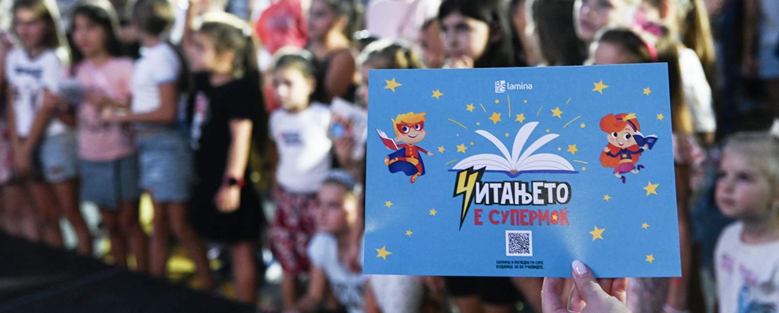 Наградени – Конкурс „Мојот омилен лик од книгите“, во рамките на кампањата „Читањето е супермоќ“